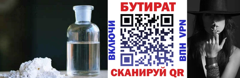 БУТИРАТ оксибутират  Кировск 