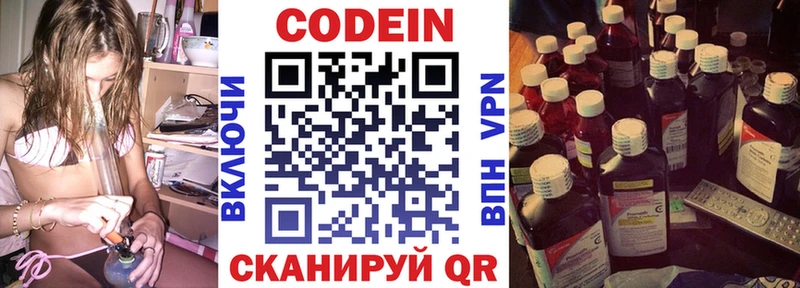 Кодеиновый сироп Lean Purple Drank  Кировск 
