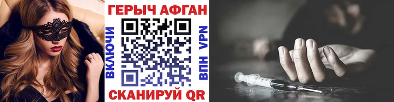 Героин VHQ  купить наркотик  Кировск 